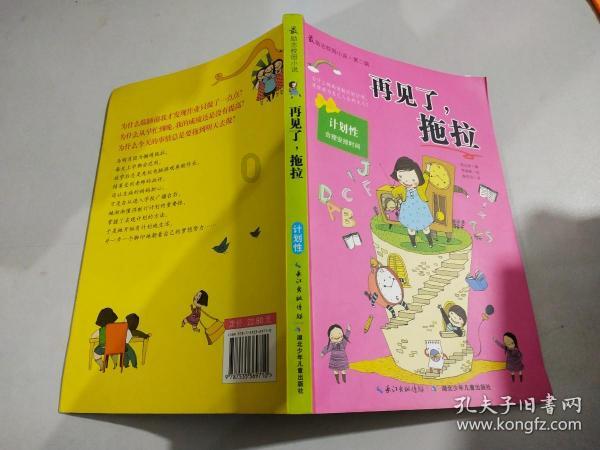 逃离粉红岛